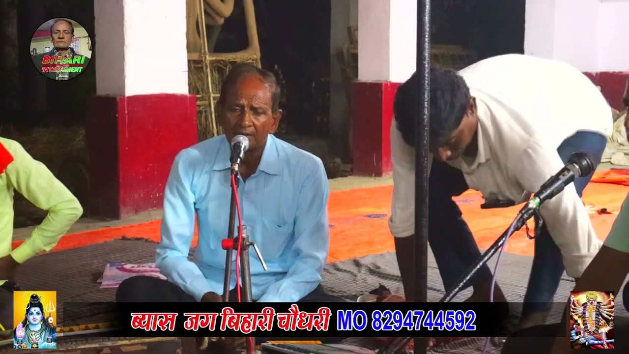 #2026#2025#shreeram beyash जग बिहारी चौधरी ने गया बहुत ही सुंदर हरिकीर्तन बेयश #jag_bihari_chaudhari