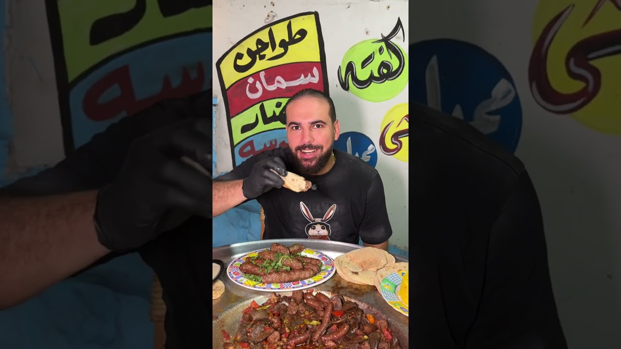 انا روحت اعمل الفيديو ده مخصوص علشان اقوله ان انا هاني فود مش فودا وبصراحه كبده البقره في حته تانيه