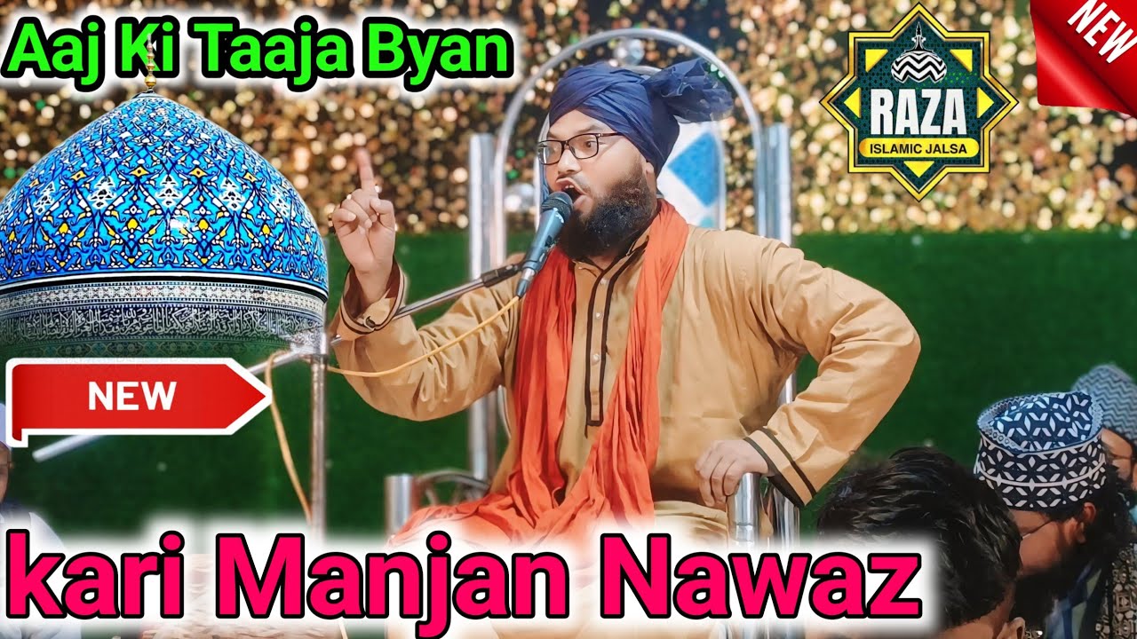 Manzar Nawaz Ki Taqreer || New Bayan Maulana2024 || Manjar Nawaz ki takrir