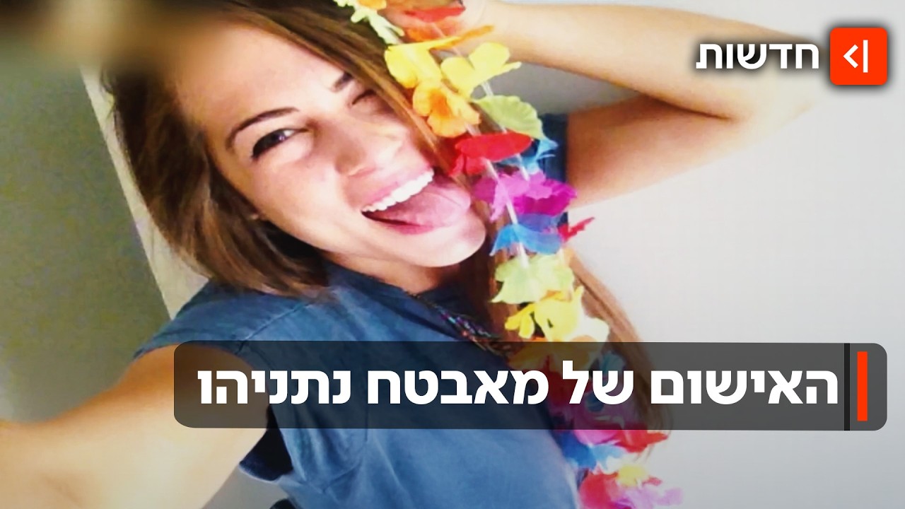 האישום נגד מאבטחו של נתניהו - כמעט 11 שנים אחרי התאונה הקטלנית