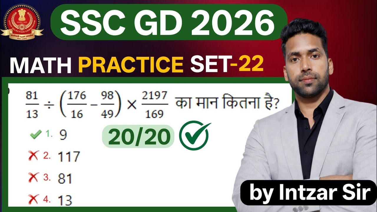🔥SSC GD MATH PRACTICE SET-22 #sscgd2026 #uppolice2026 