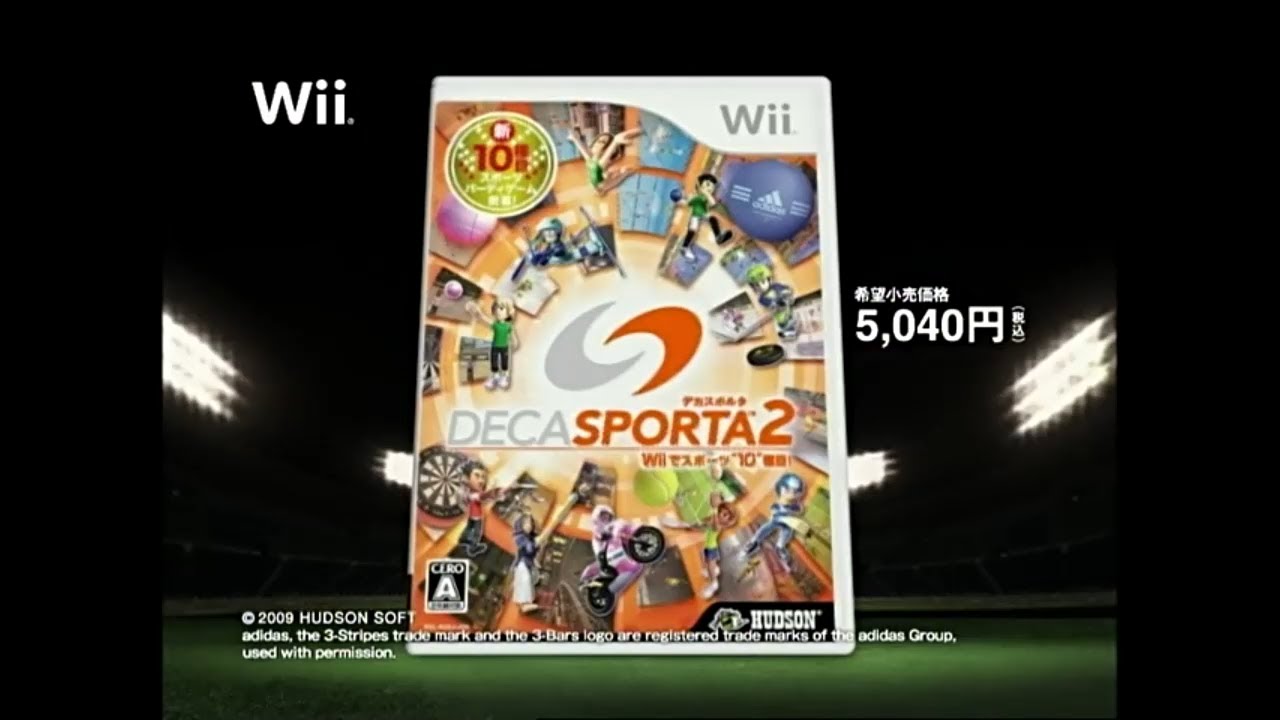 デカスポルタ 関連CM集 2008 - 2010年