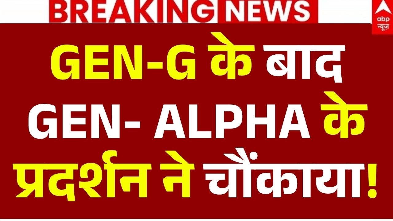 Gen Alpha Protest LIVE: GEN-G के बाद GEN- ALPHA  केप्रदर्शन ने चौंकाया! | Gen-Z | India Protest