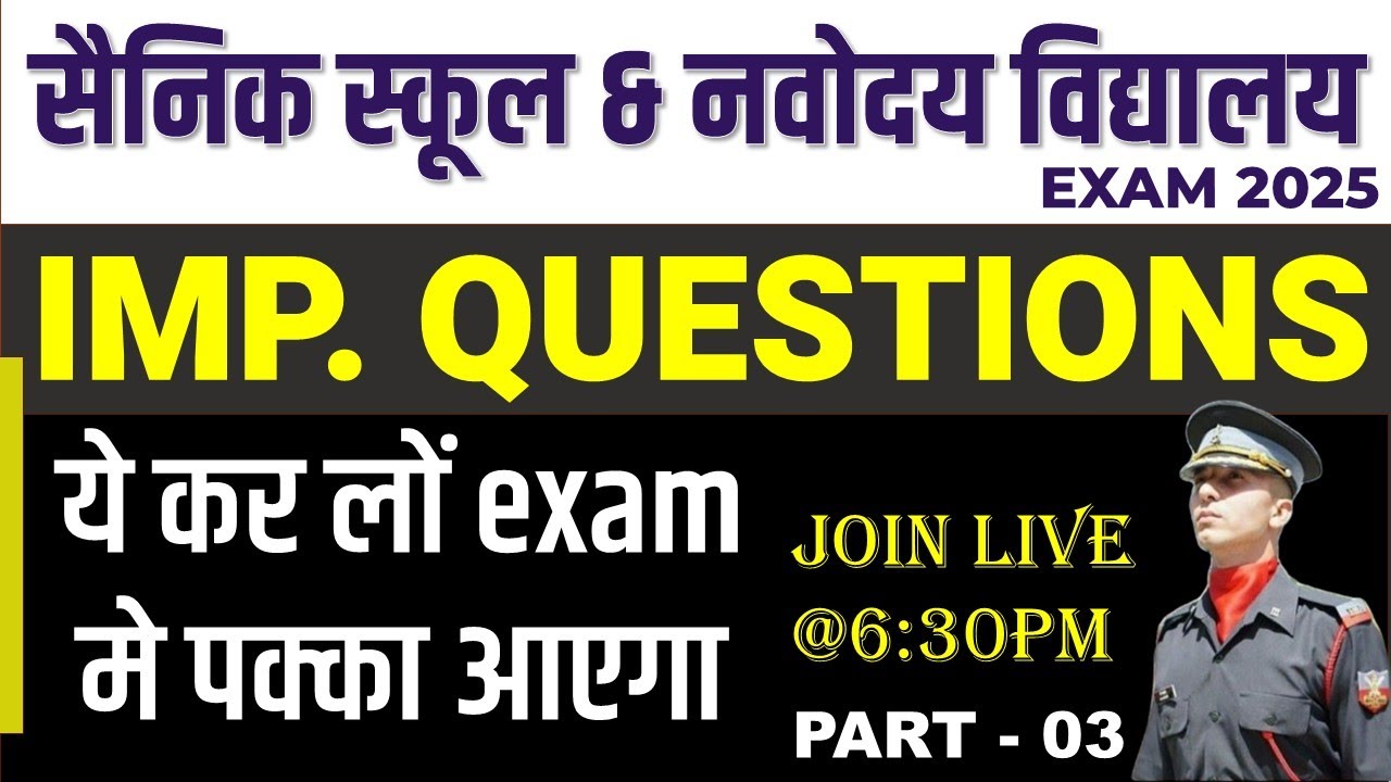 IMPORTANT QUESTION SERIES 03 | SAINIK SCHOOL, RMS, RIMC AND नवोदय  #SAINIK #JNV #jnvst #rms #rimc