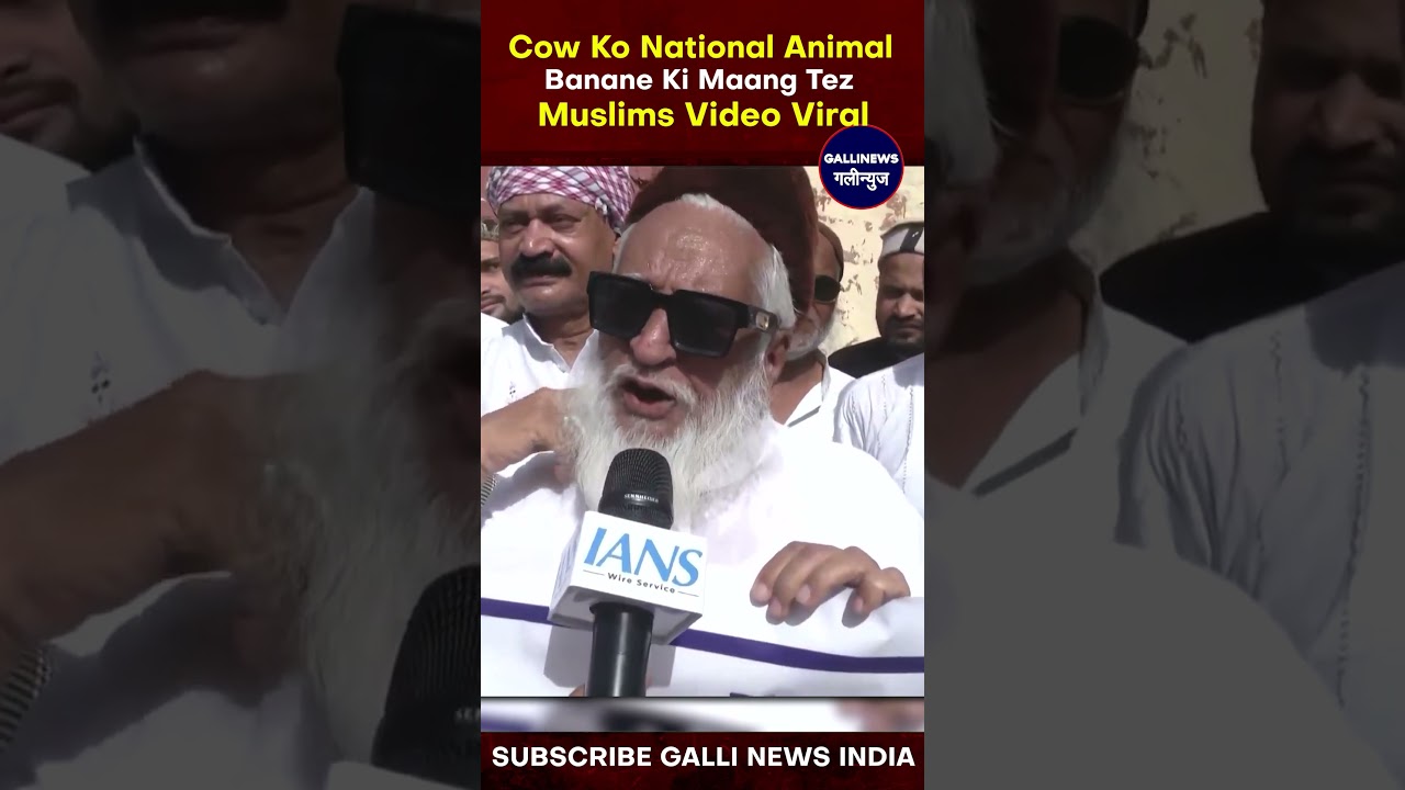 Cow Ko National Animal Banane Ki Muslims Ki Maang Tez | Mob Lynching Bhi Rukegi | Video Viral