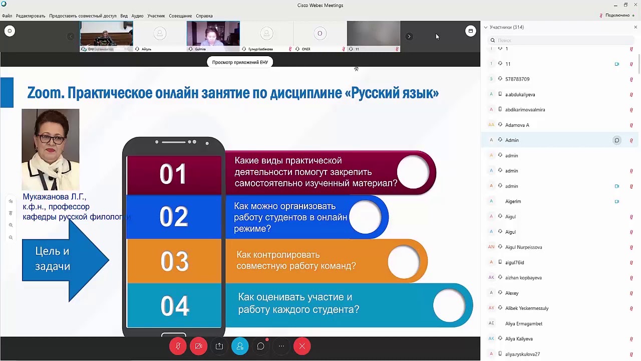 Вебинар 