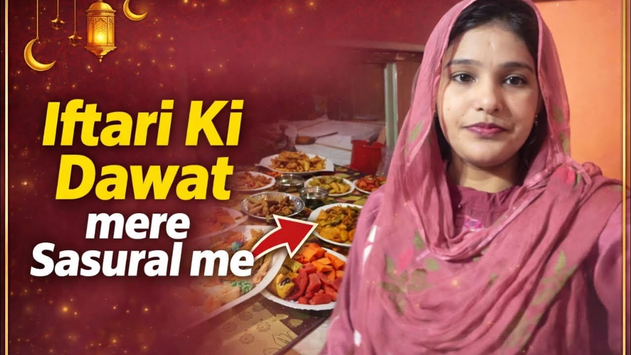 Meri sasural me roze iftar ki dawat🥰ll bht din hd gyi sasural 🥰ll husband ko hui tbyt khrab😔ll 