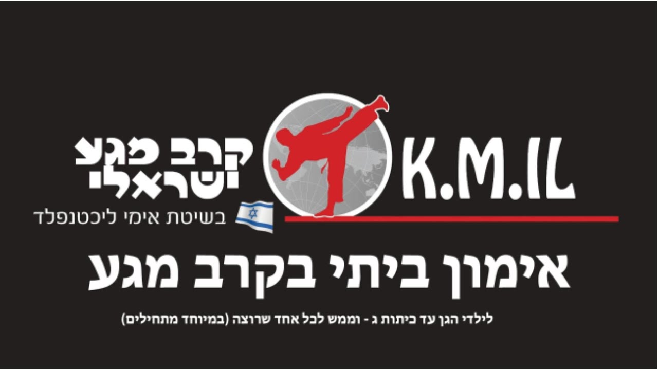 אימון ביתי לילדים עד כיתות ג (בהחלט מתאים גם לרמות מתחילים מכל הגילאים)