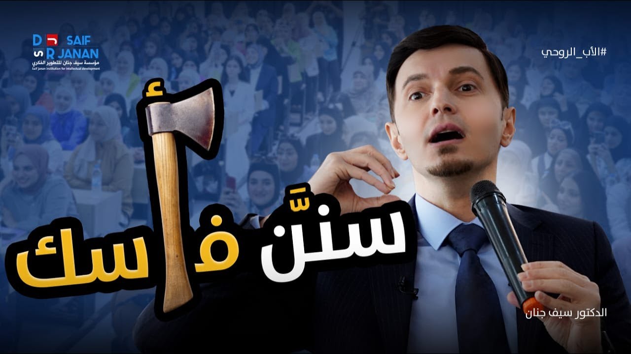 كيف تزيد نجاحك بقلة مواردك / معهد الفرزدق الاهلي