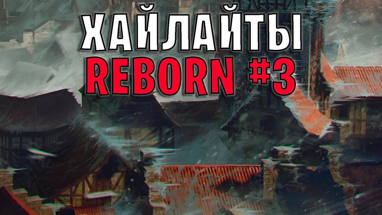 Gwent | Хайлайты от Metallic Danny — Reborn #3 | Гвинт хайлайты