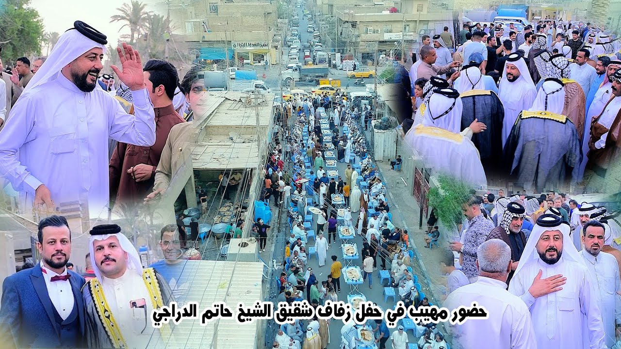 حضور مهيب في حفل زفاف شقيق الشيخ حاتم الدراجي الف مبروك