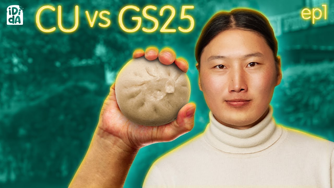 Мантуун бууз идида [CU vs GS25]