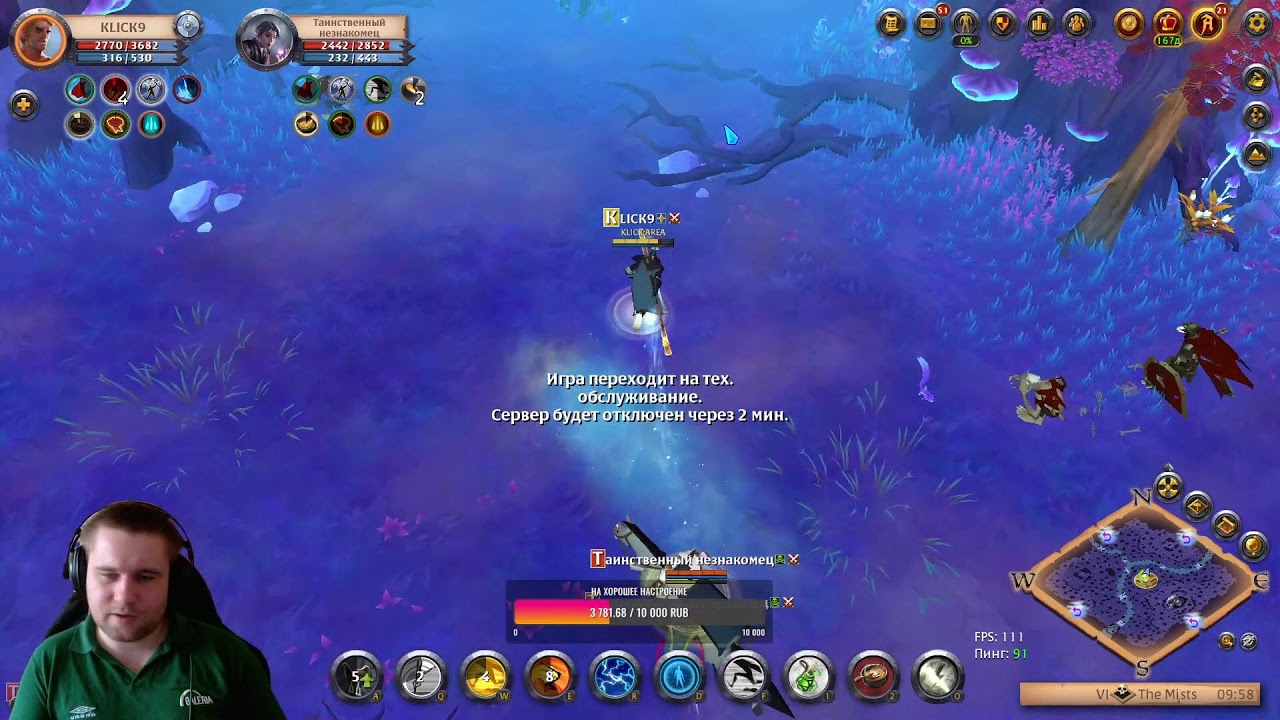 СТРИМ Albion Online