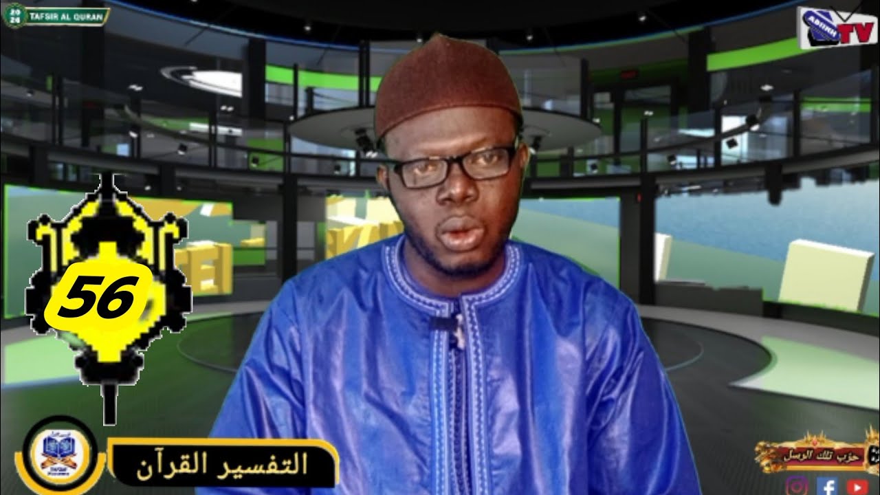 P56) TAFSIR-2026 avec Serigne Babacar SY Al AMIINE (حزب تلك الرسل)