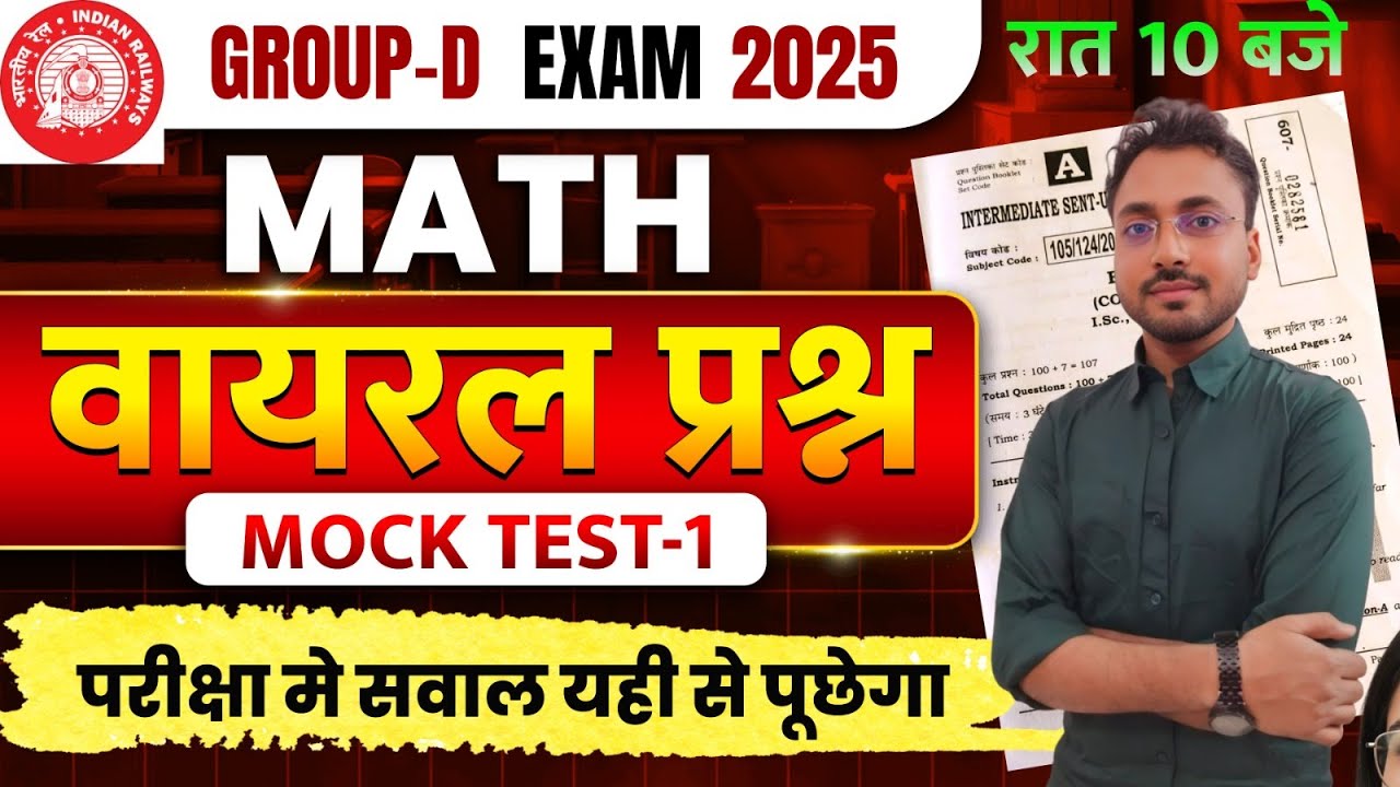 GROUP-D EXAM 2025 || VIRAL QUESTION || 👉MOCK TEST-1 || RAILWAY MATH CLASS || NIRALA SIR