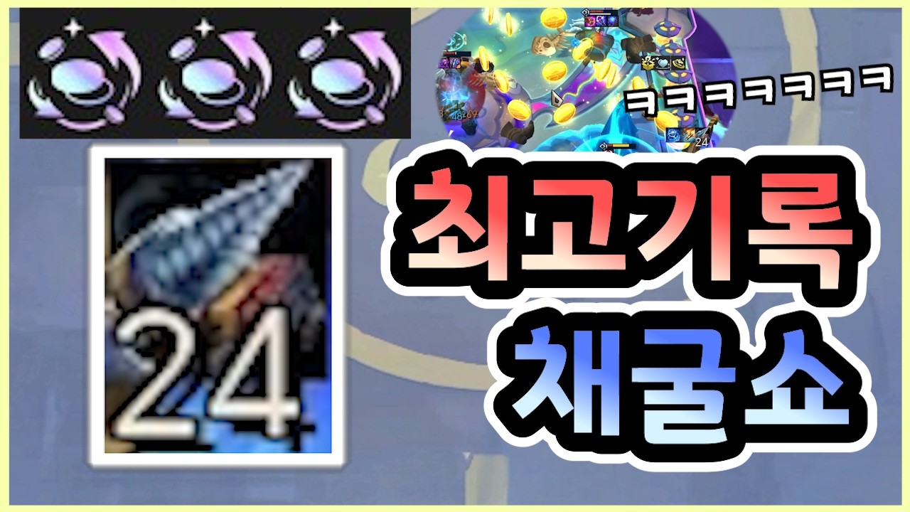 전투마다 프리즘 증강 3개급 돈을 얻는 레전드 채굴 조합을 만들어보았습니다 ㅋㅋㅋㅋㅋ