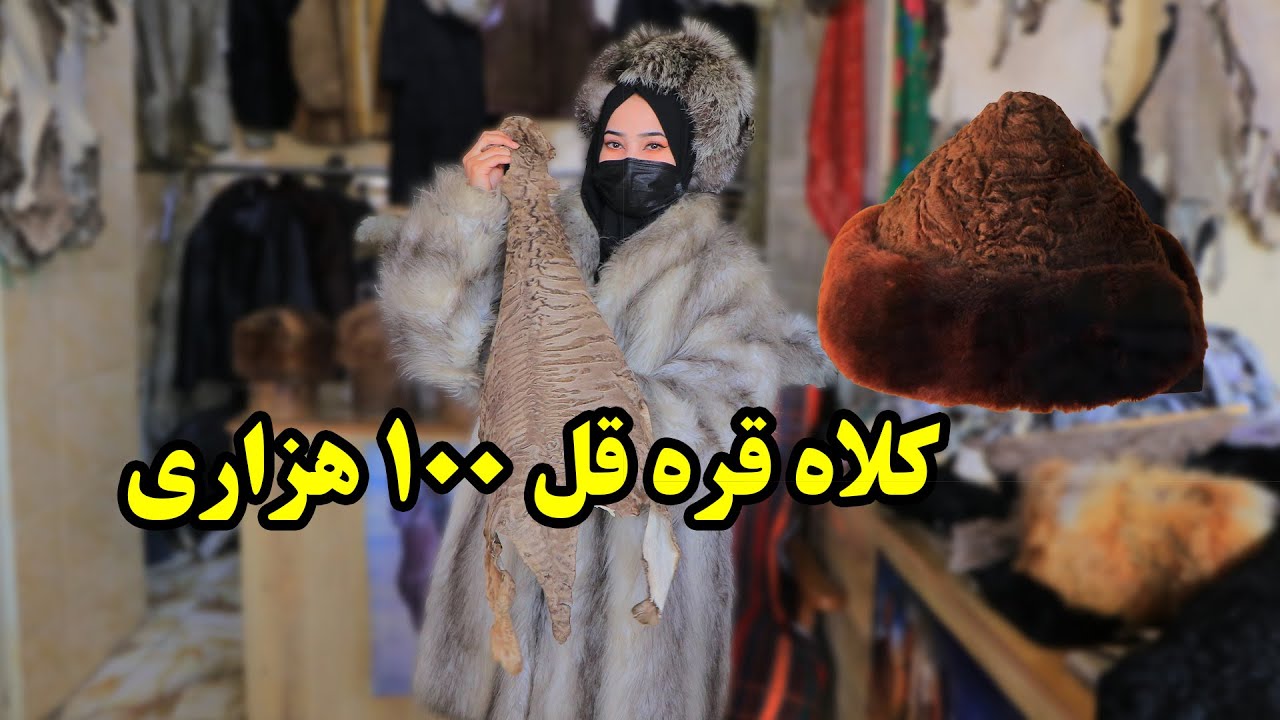 برنامه کلاه قرقل