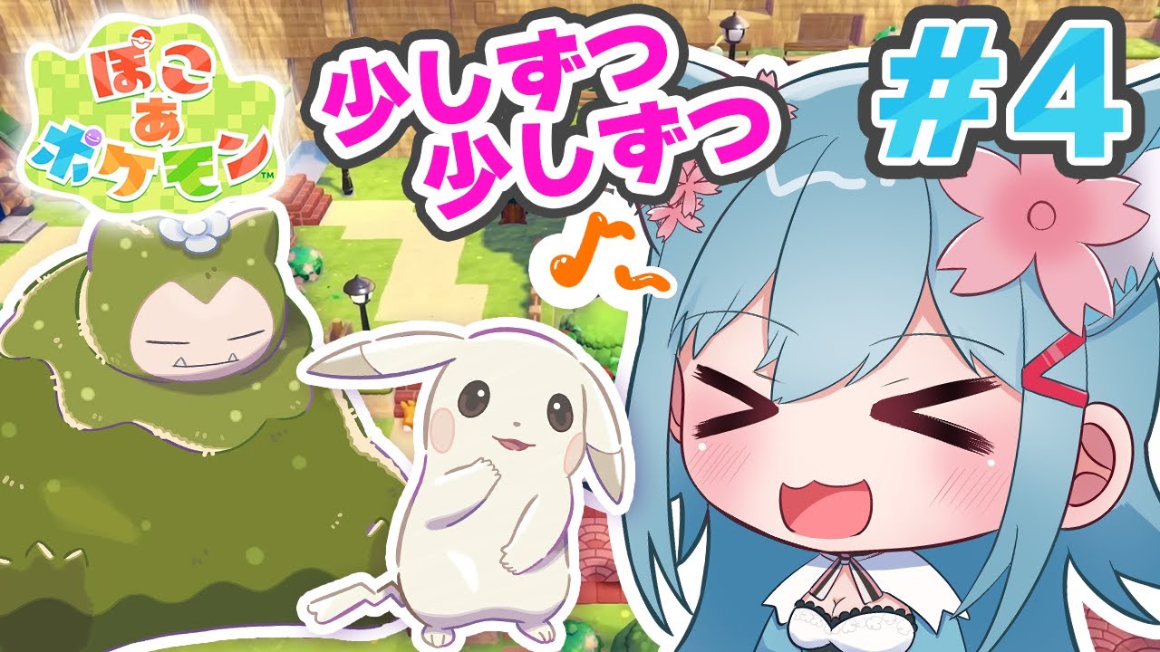 🔴【ぽこあポケモン】目覚まし時計たくさんかけるのわかるマン⟆͟ ͠･֊･𑁤【リリカ・ルシャトリエ】