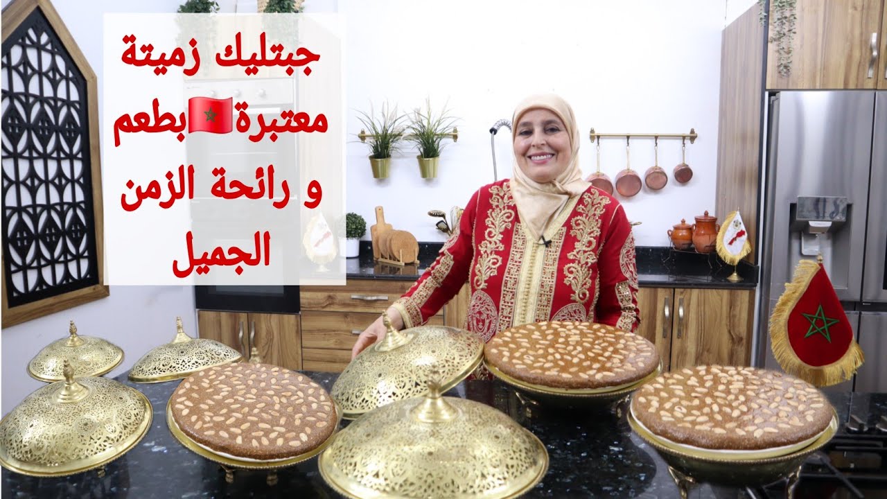مع أم كلثوم🇲🇦سفوف أو زميتة🌙ملكية فاخرة✅️معلكة ولذيذة من داكشي الرفيع👌