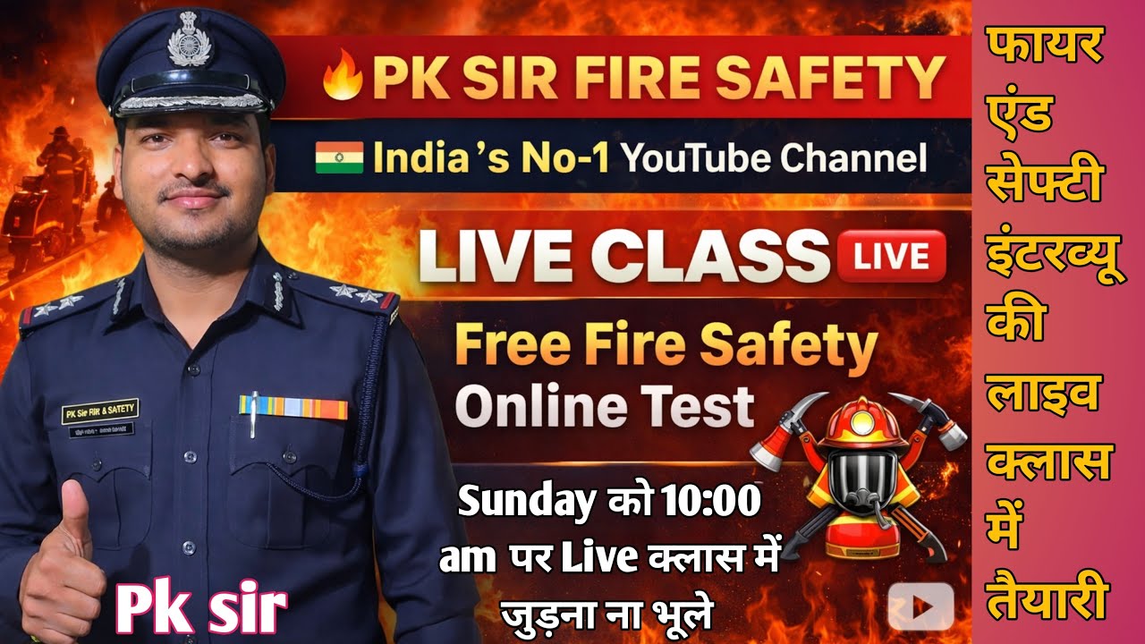 Fire & Safety Interview Live Class | Free Fire Safety Online Test | PK Sir Fire Safety 🇮🇳#firesafety