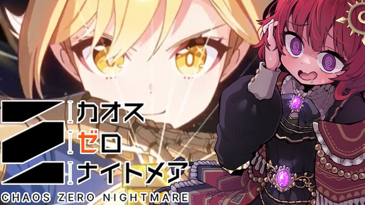 【 #カオスゼロナイトメア ▼48 】ティペラでロマン砲撃てるようになりたい 【 男の娘Vtuber / 日輪あさひ 】