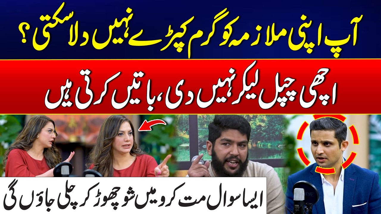 Aisa Sawal Mat Kero Ma Show Chor Ker Chali Jaon Gi! - Ifrah Khan Aagh Bagola - Rehan Tariq - City 42