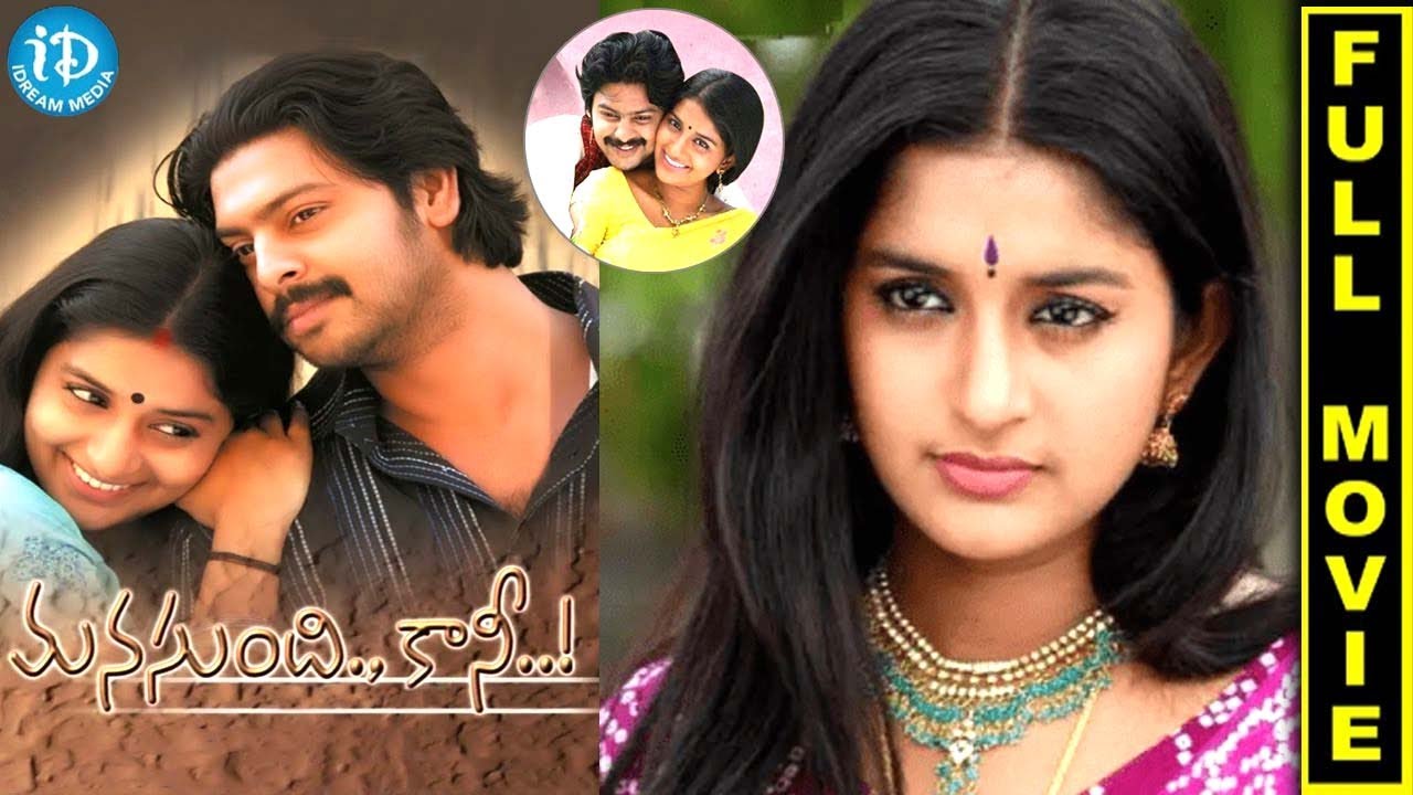 Manasundi Kaani latest Telugu Full HD Movie | iDream Hyderabad