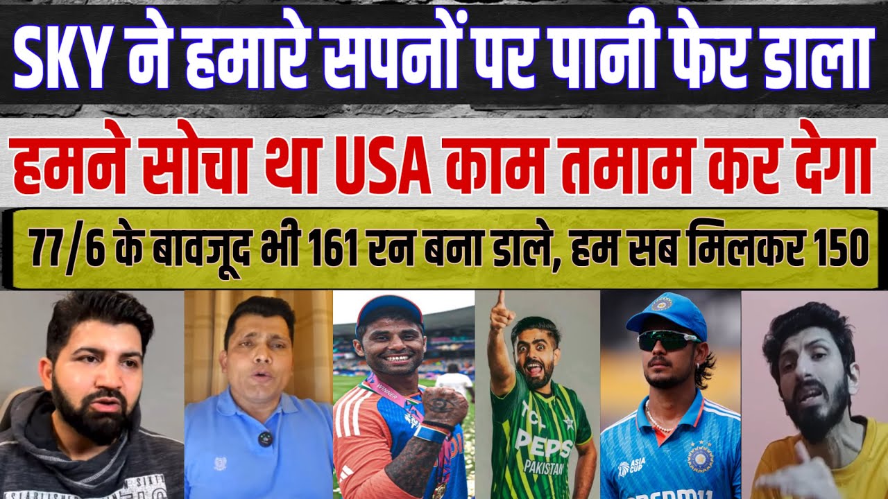 INDIA vs USA T20 World Cup Match | SKY 84(49) | PAK MEDIA ON TODAY CRICKET MATCH