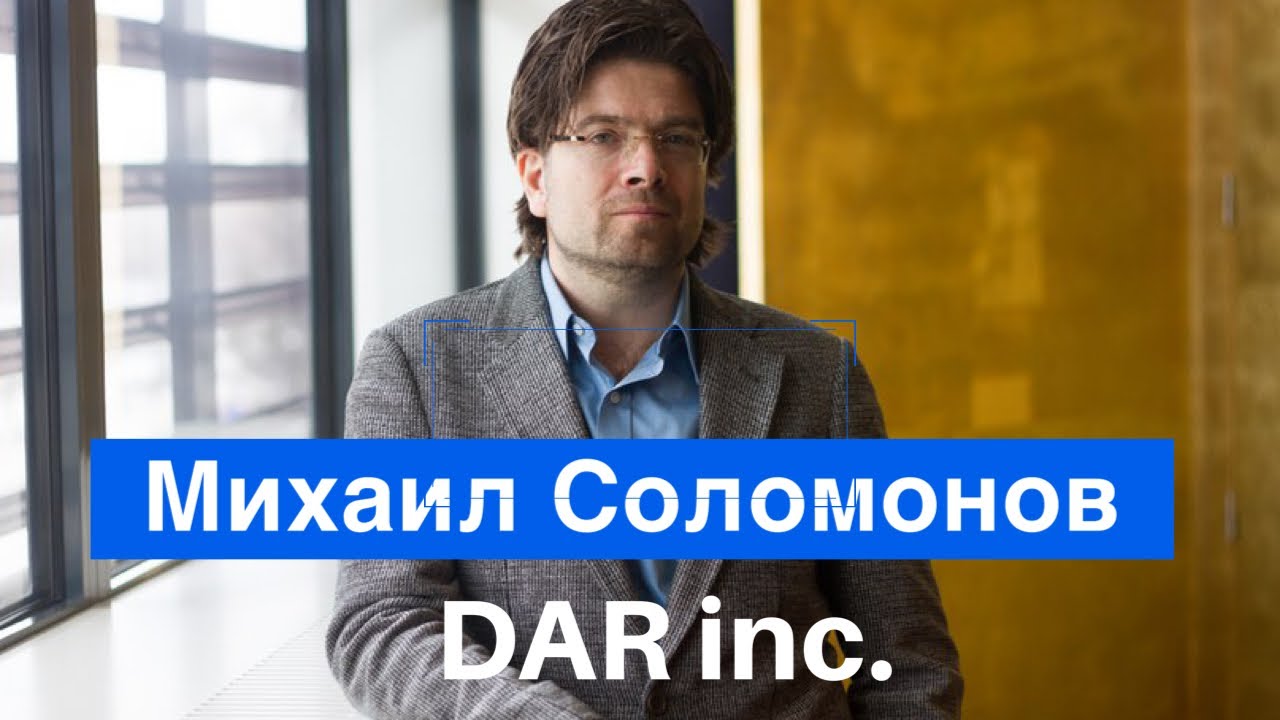 Михаил Соломонов. Про эндодонтию, Израиль и лекции