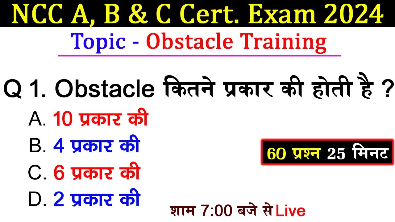NCC Obstacle Training Objective Questions | ncc mcq questions 2022 | ncc exam question paper 2023