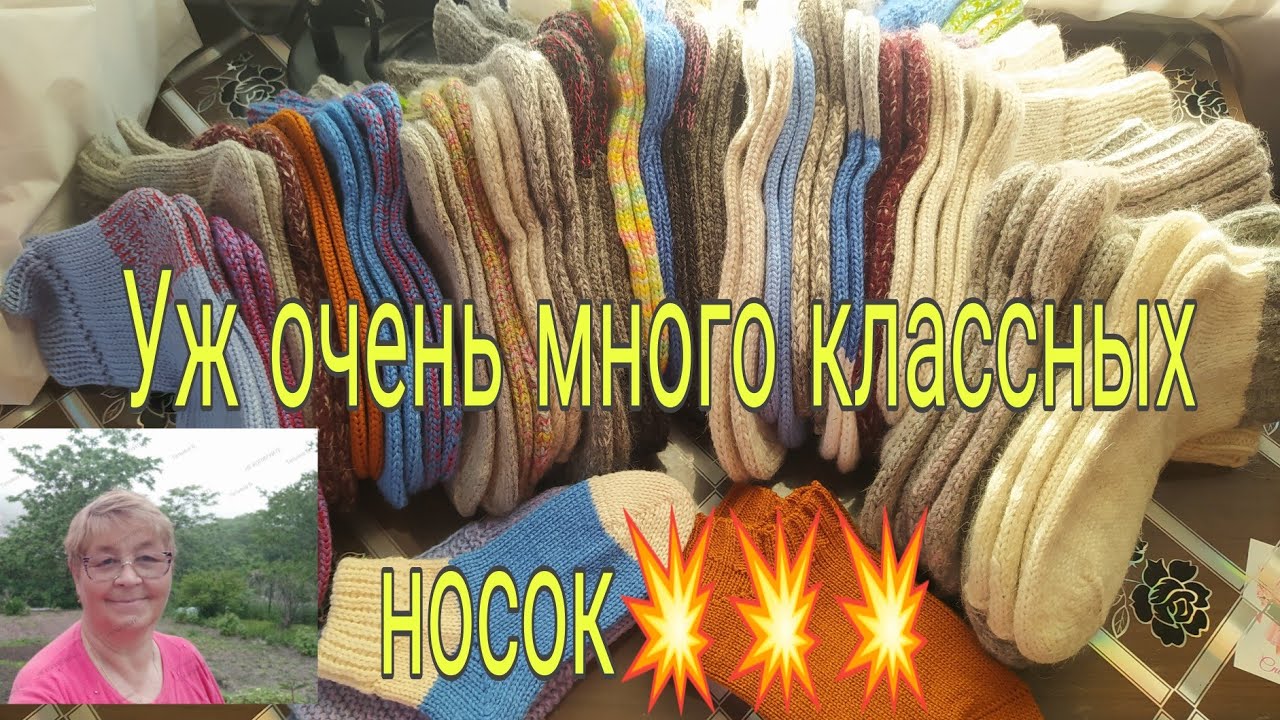 15.02.26.Уж очень много классных носок. 💥💥💥🧶☕
