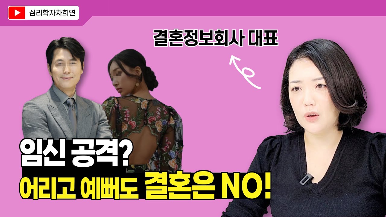 정우성 결혼? 넘사벽 40대 능력남이 어리고 예쁜 여자와 결혼 안 하는 이유