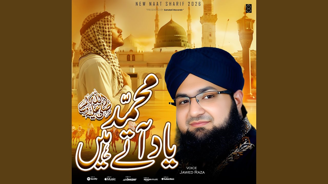 Muhammad Yaad Aate Hain
