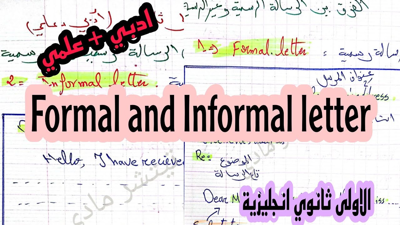 ملخص شامل الجزء الثاني في الانجليزية للاولى ثانوي / كفاه نفرق بين الرسالة الرسمية وغير رسمية👍