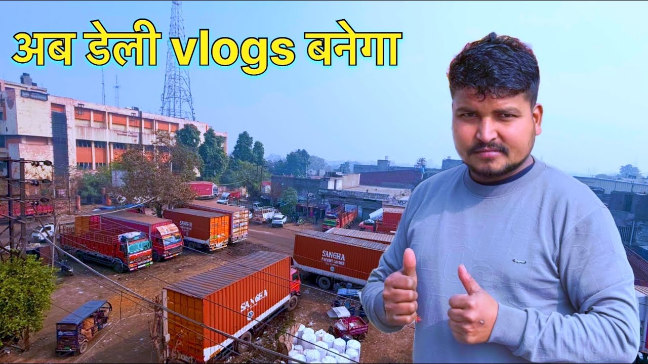 अब डेली Vlogs बनेगा अब इंतज़ार नहीं करूँगा 😍