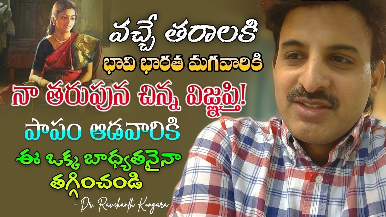 Which is Safe for Family Planning? | Vasectomy | Tubectomy | Male | Female | Dr. Ravikanth Kongara