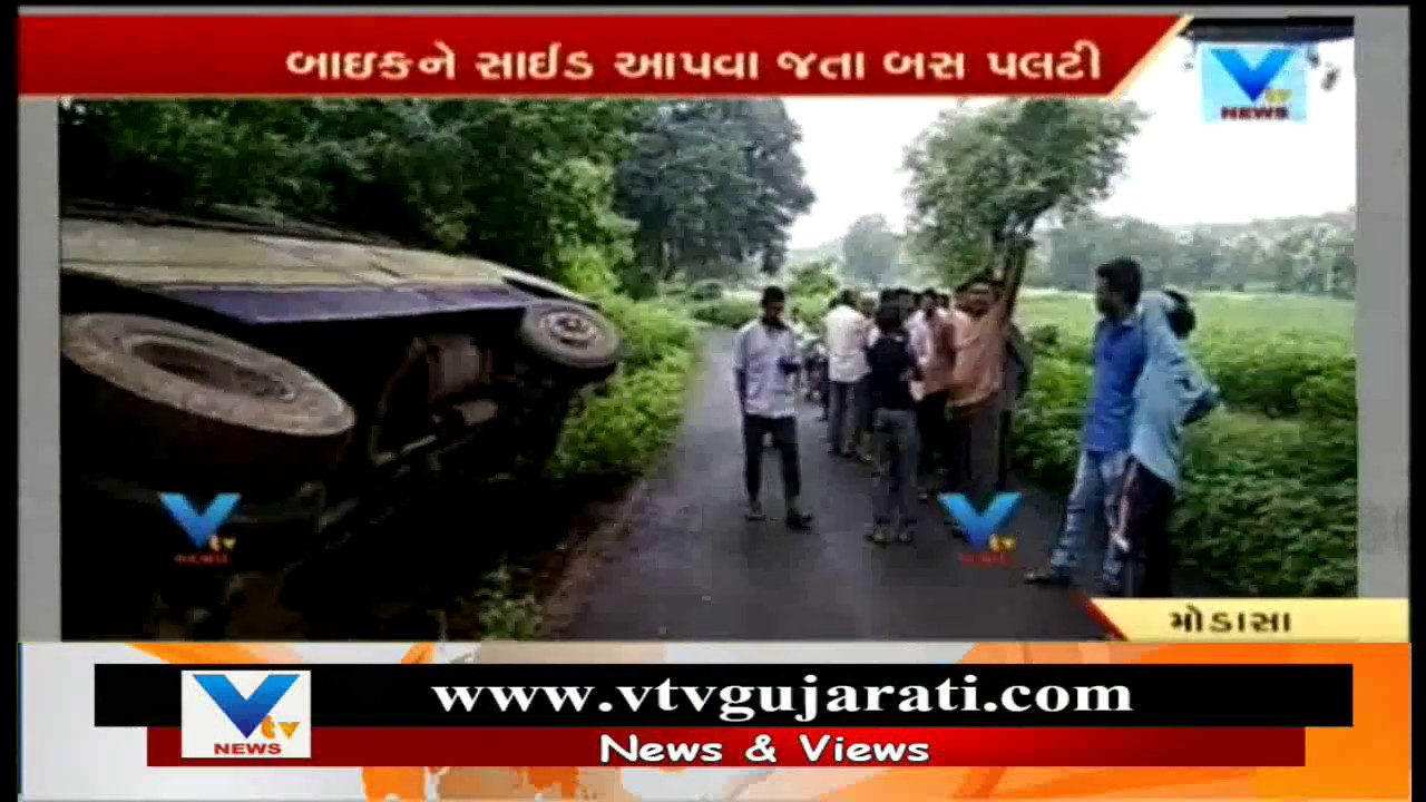 Modasa: 80 Passengers filled ST Bus Topples near Dadhaliya, No Casualty Reported | Vtv News