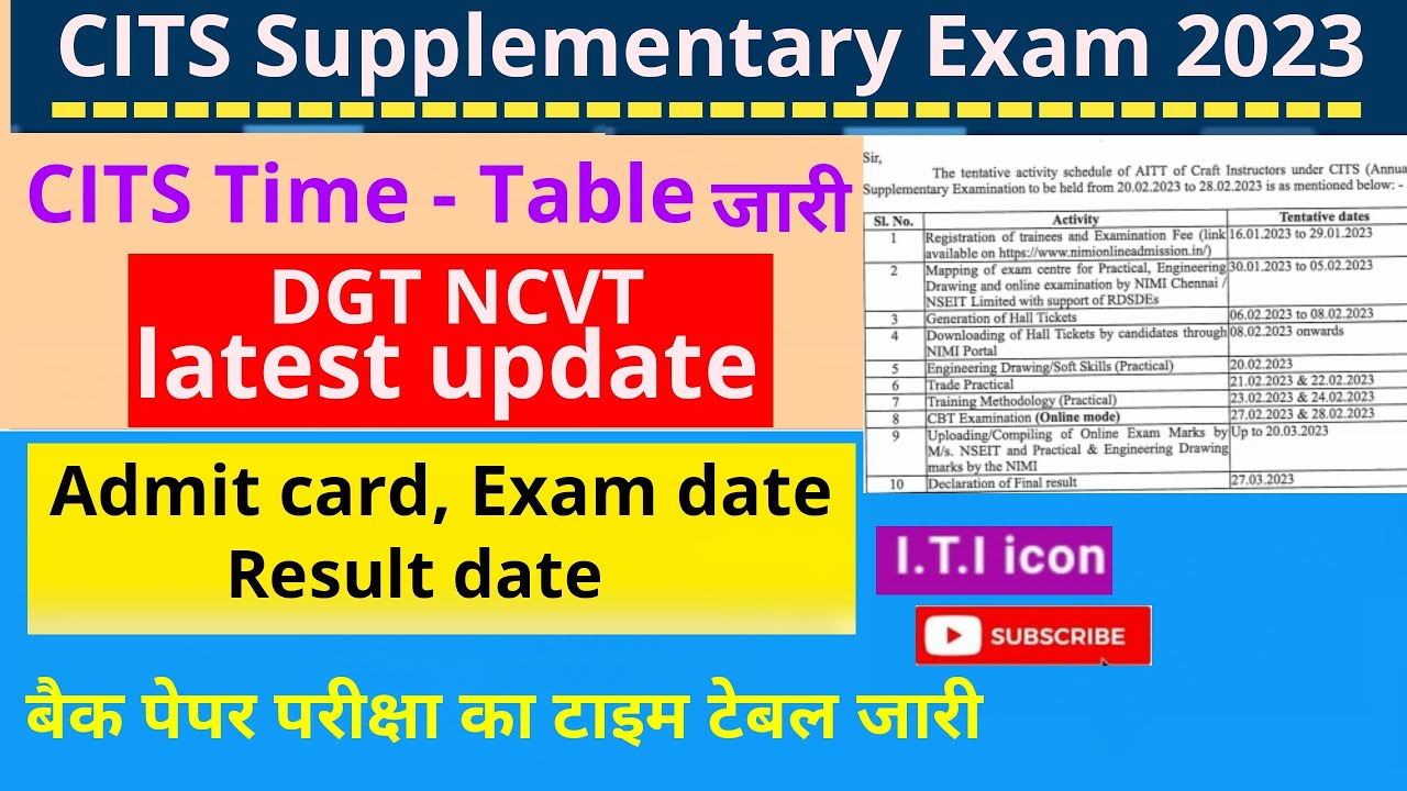 CITS Supplementary Exam 2023 | CITS Supplementary Exam from kaise bhare | #cits | #ITI icon | exam
