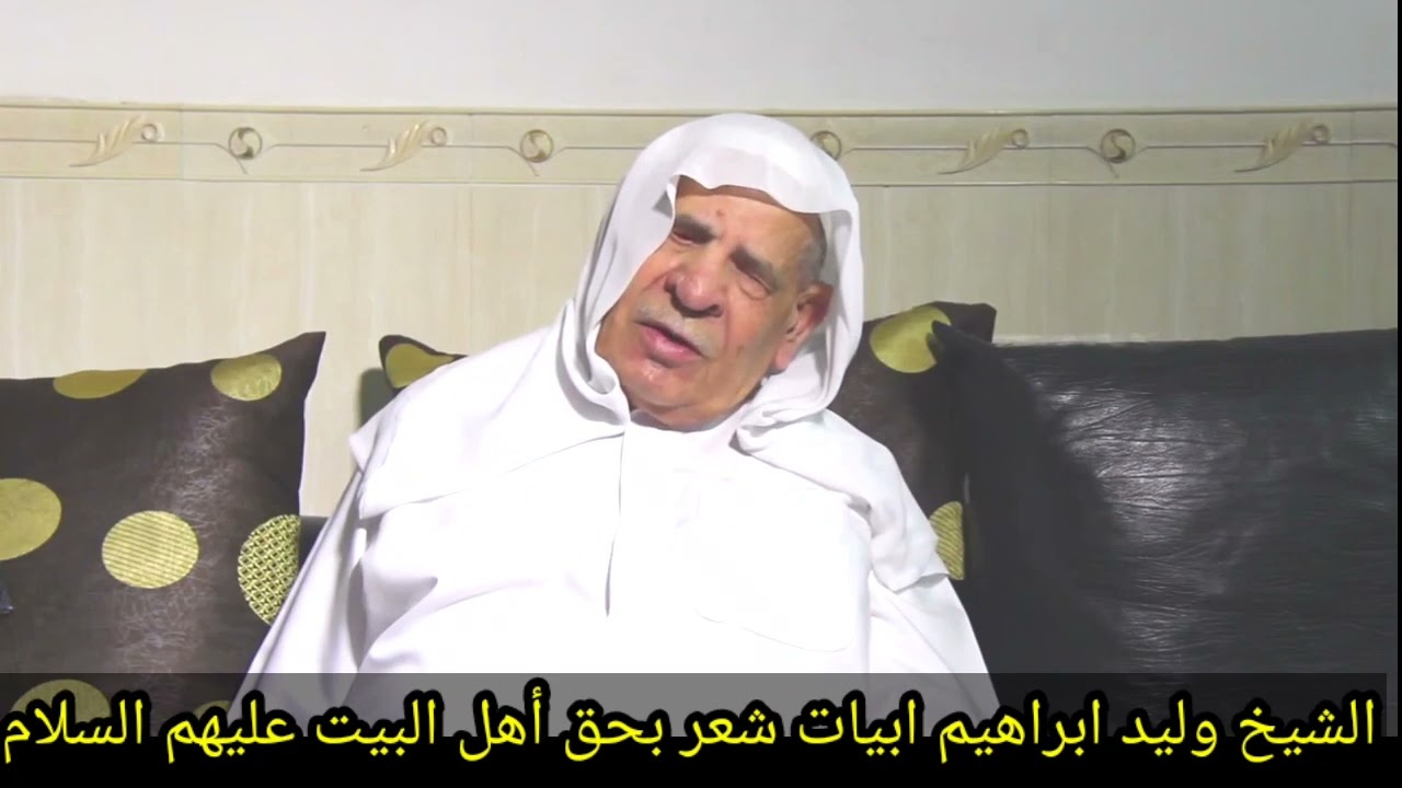 الشيخ وليد ابراهيم لأهل البيت عز لا يزول