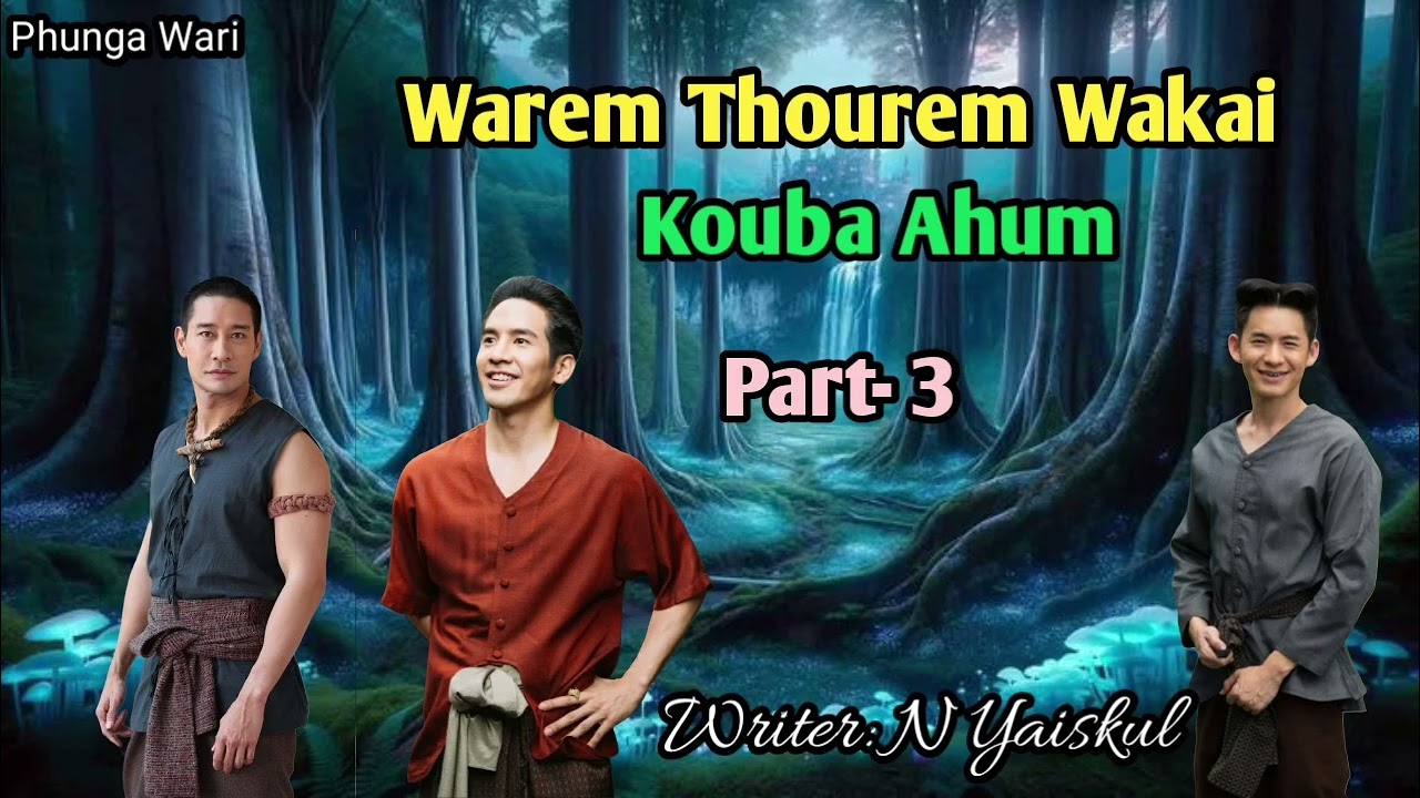 Warem Thourem Wakai Kouba Ahum ( Part- 3 ) Phunga Wari  || Manipuri Story 