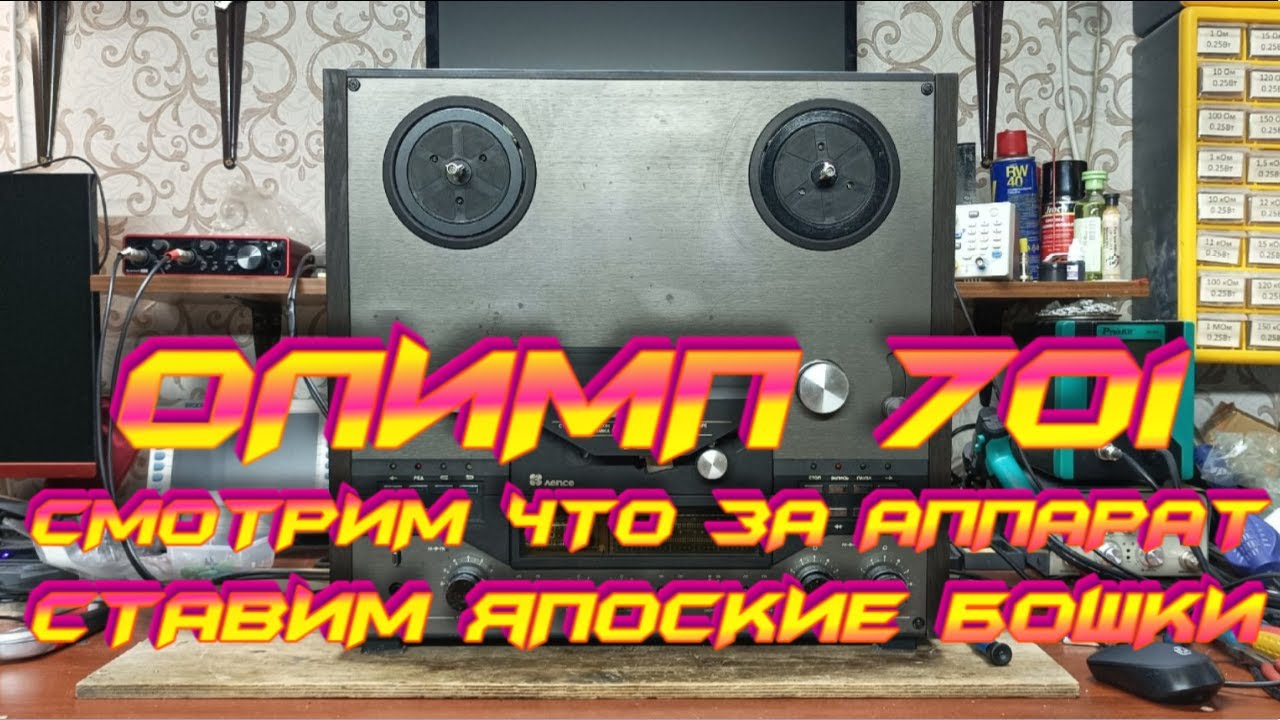 ОЛИМП 701 Смотрим редкий аппарат. И ставим на него японские бошки.