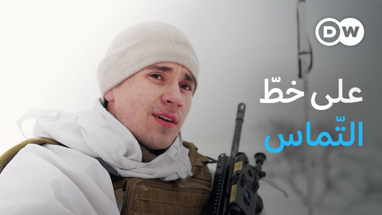 وثائقي | مركز حدودي لحلف الناتو - تدريب شاق عند الحدود النرويجية الروسية | وثائقية دي دبليو