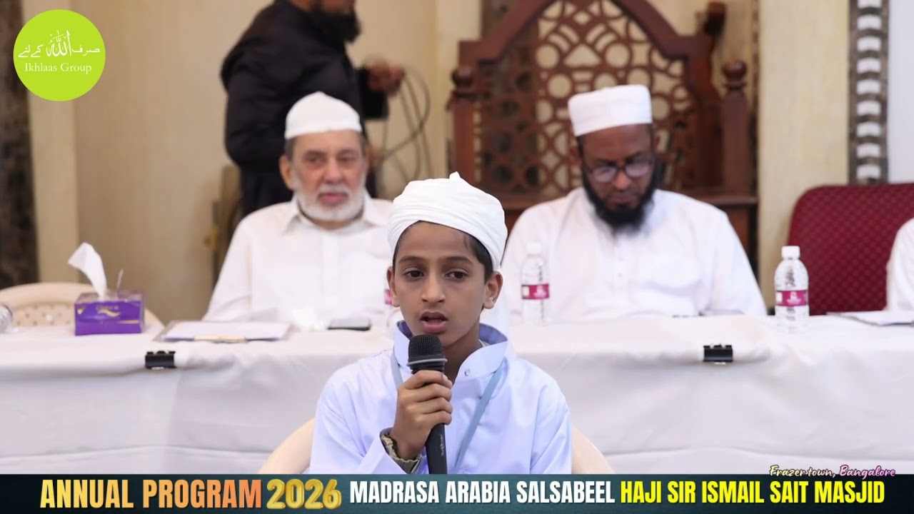 09 Qirat - Madrasa Arabia Salsabeel - Haji Sir Ismail Sait Masjid Annual Program 2026
