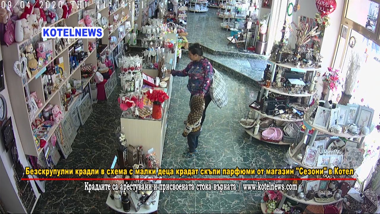 Камери заснеха КРАДЛИ на скъпи парфюми от магазин в Котел /kotelnews.com