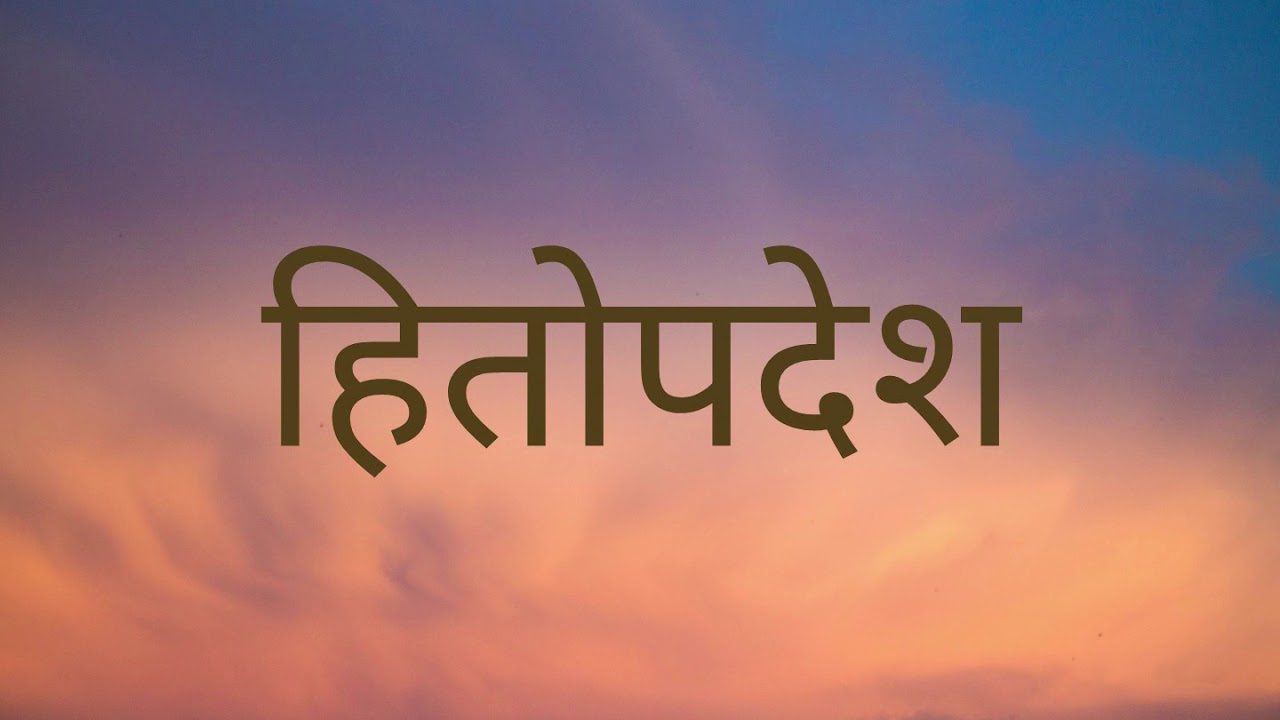 NEPALI AUDIO BIBLE PROVERBS नेपाली पवित्र बाइबल हितोपदेशको पुस्तक (NEPALI AUDIO BIBLE PROVERBS)