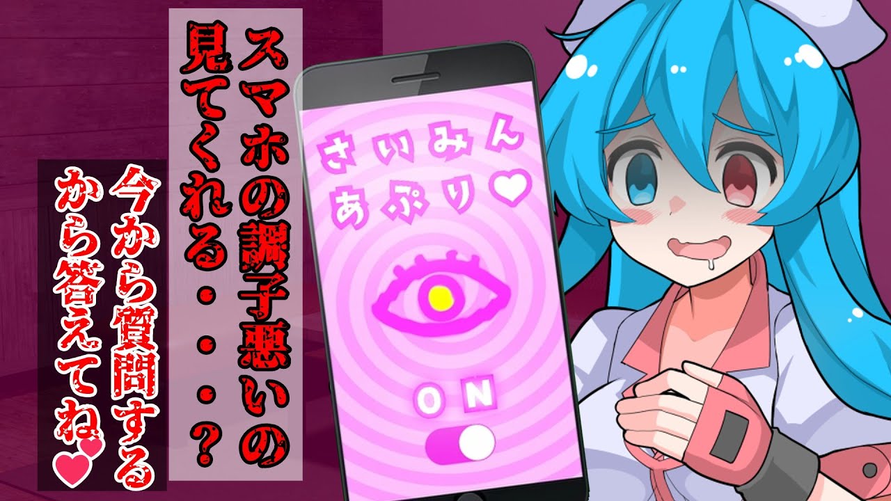 【ヤンデレ】雨晴はうが休憩中にスマホで催眠アプリを見せて来る【ボイスロイド劇場】【ヤンデレボイス】【ASMR】【シチュボ】【シチュエーションボイス】【ヤンデレヒロイン】【ボイスドラマ】【ヤンデレ彼女】