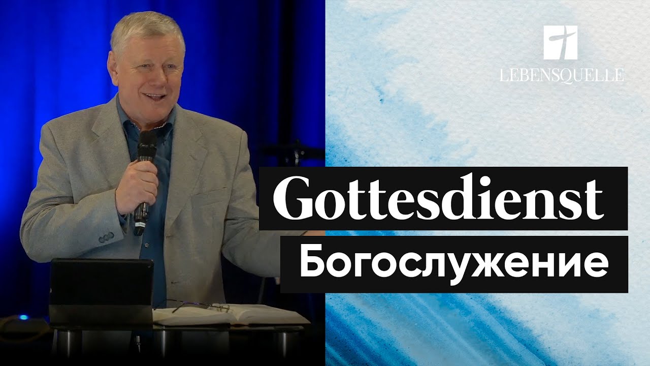 22. Januar 2023 | Gottesdienst - Богослужение | Lebensquelle Pirmasens