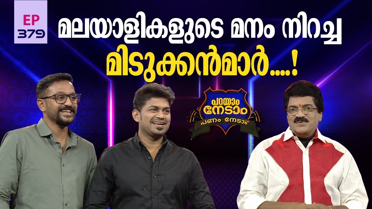Parayam Nedam | Episode -379 | MG Sreekumar &Sudharshan, Roshan | Part 1 | Musical Game Show