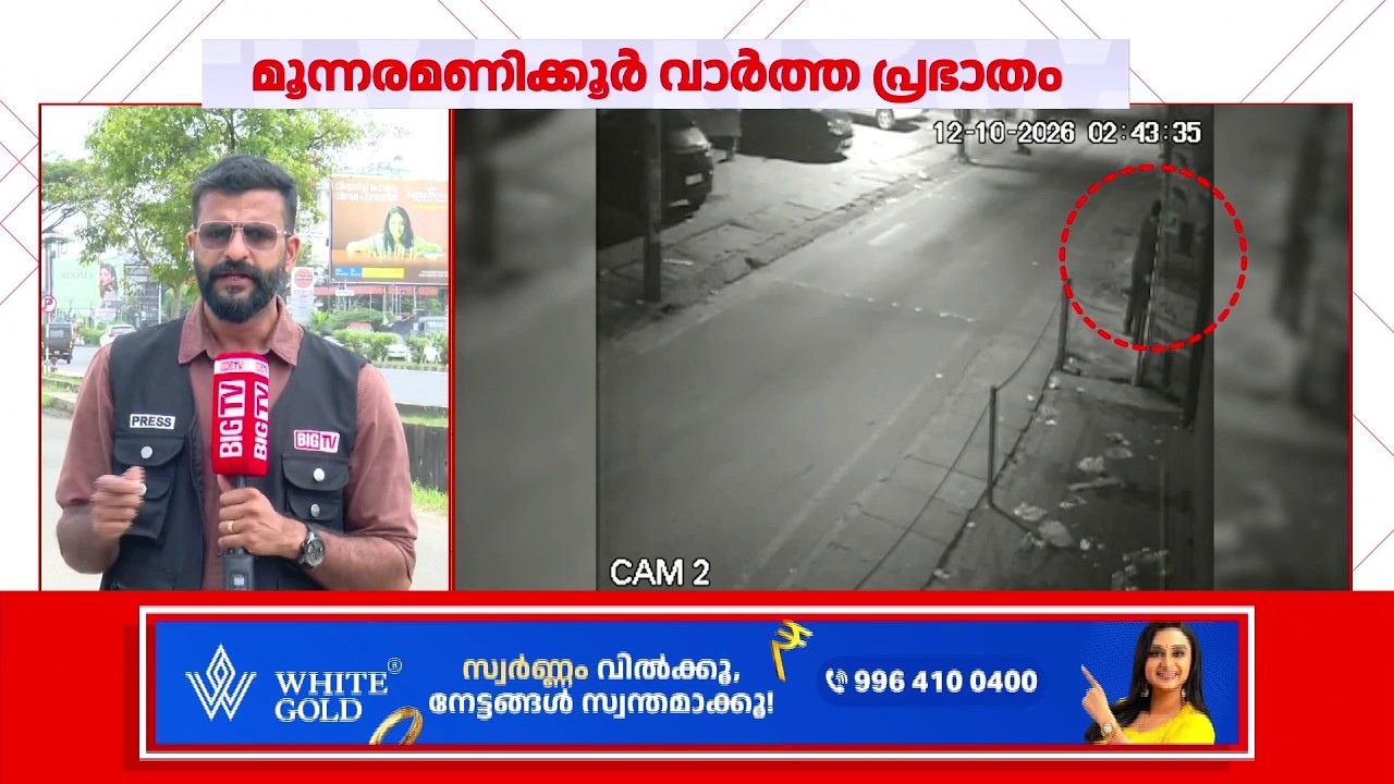 ജൂതപ്പള്ളി തീവെയ്പ്പ് കേസ്; പ്രതി എബിൻ പോളിൻ്റെ ചാറ്റുകൾ വീണ്ടെടുത്ത് അന്വേഷണ സംഘം