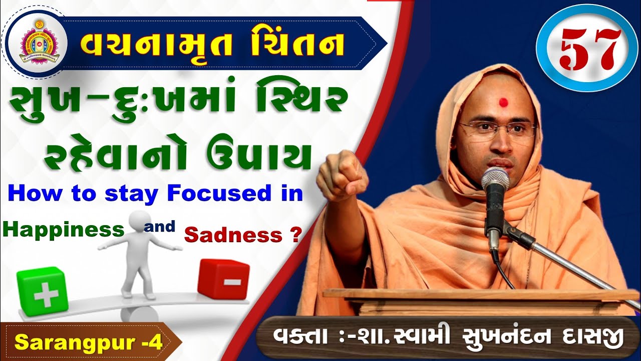 Vachanamrut Chintan - Sarangpur 4 - Sukhnandan Swami